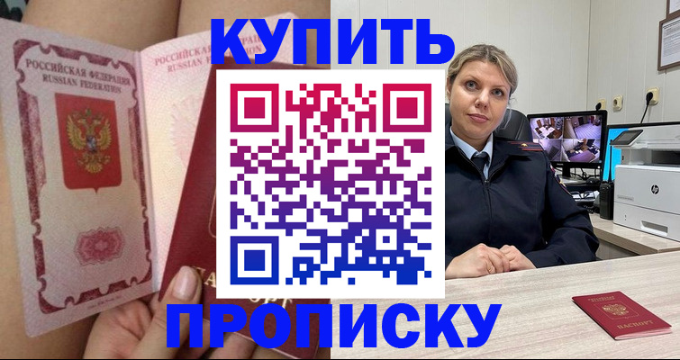 прописка паспорт в Александровске-Сахалинском