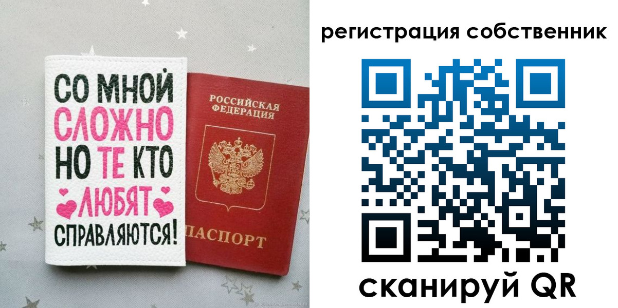 прописка для работы в Александровске-Сахалинском