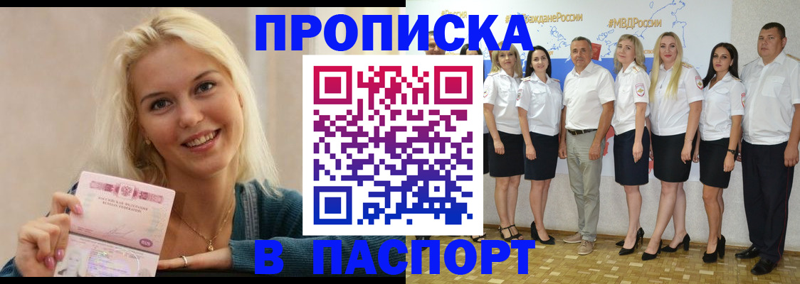 регистрация в Александровске-Сахалинском