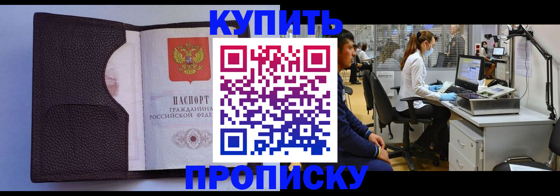 временная регистрация в квартире в Александровске-Сахалинском