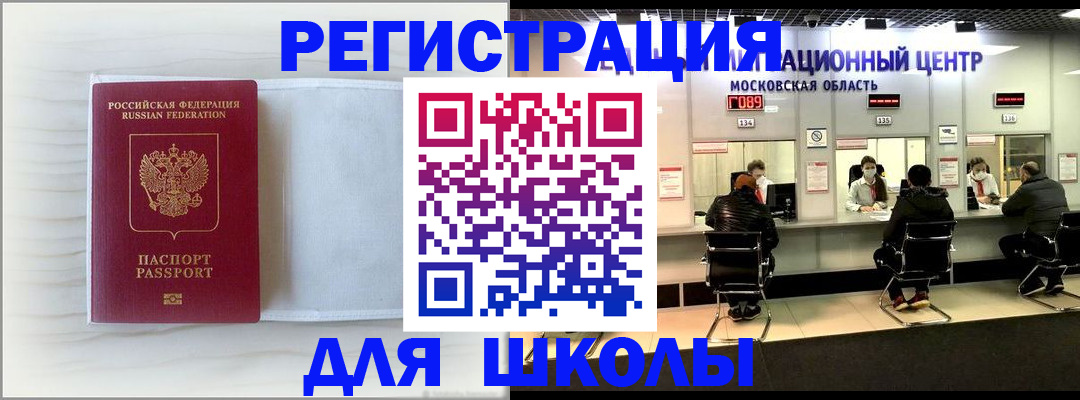 прописка регистрация в Александровске-Сахалинском