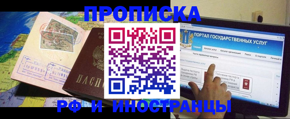 прописка штамп в Александровске-Сахалинском