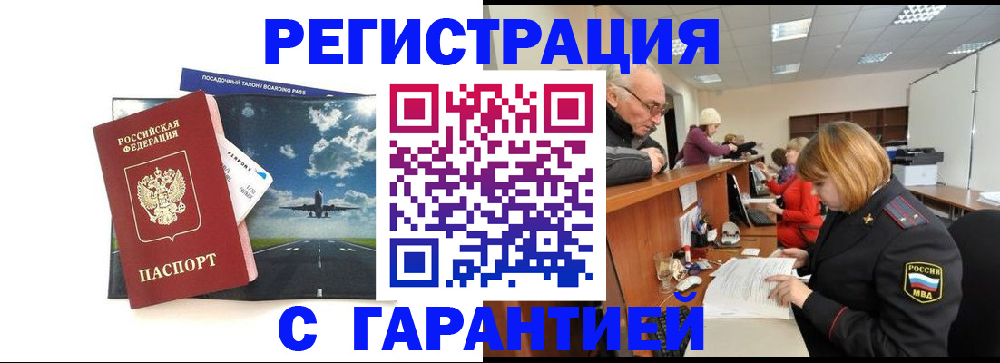 прописка ребенка в Александровске-Сахалинском