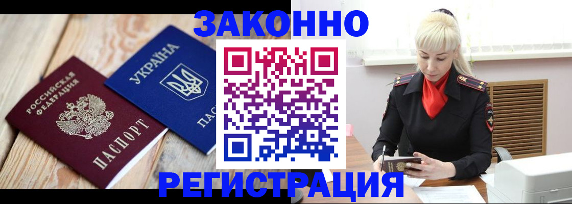 прописка для работы в Александровске-Сахалинском