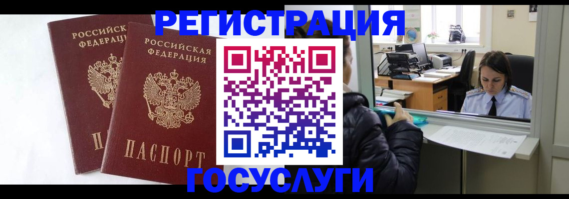 прописка иностранных граждан в Александровске-Сахалинском