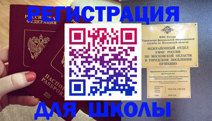 временная регистрация законно в Александровске-Сахалинском