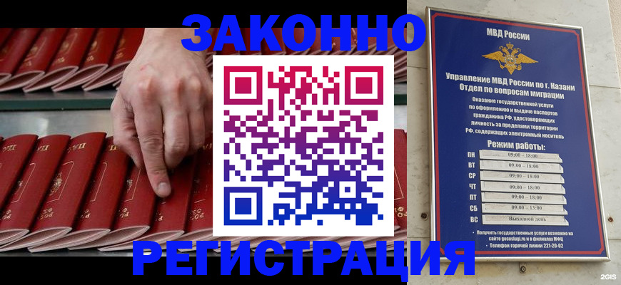 временная регистрация 2025 в Александровске-Сахалинском