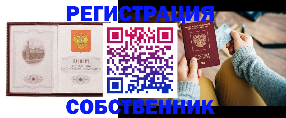 временная регистрация поиск в Александровске-Сахалинском