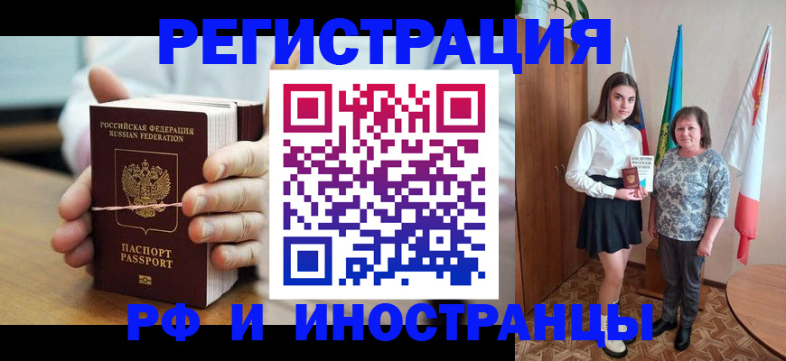 прописка законно в Александровске-Сахалинском